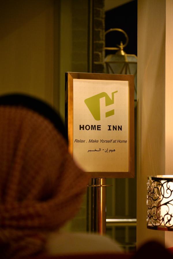 Home Inn Hotel Suites Aparthotel Al Khobar
